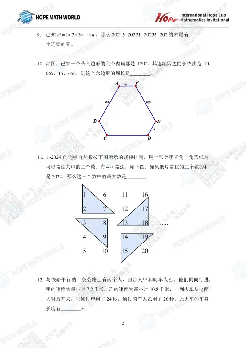 2024IHCD-4发布版_希望杯IHC