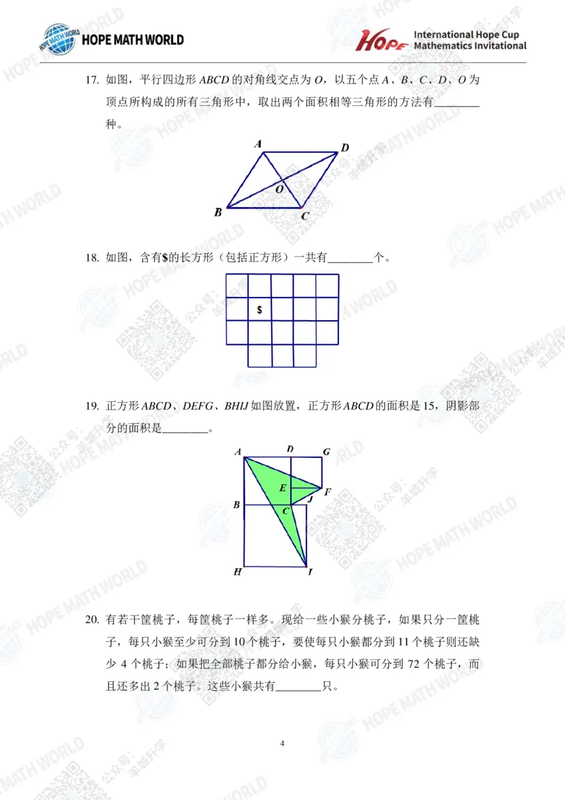 2024IHCD-4发布版_希望杯IHC