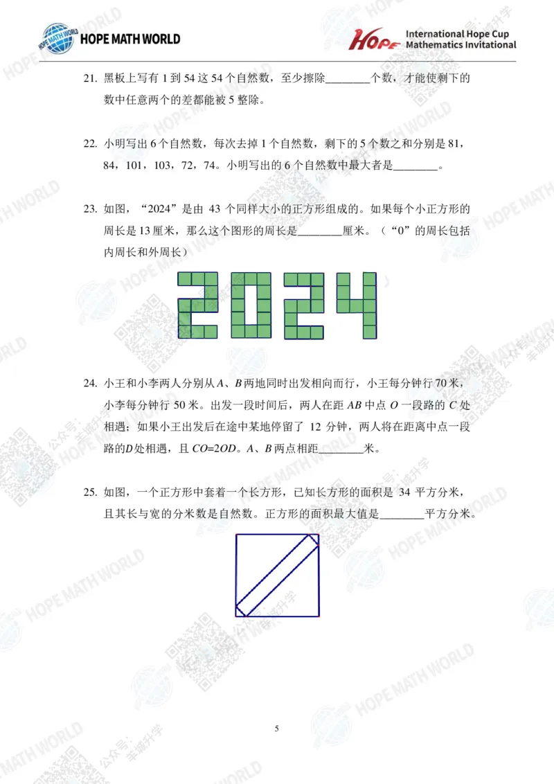 2024IHCD-4发布版_希望杯IHC