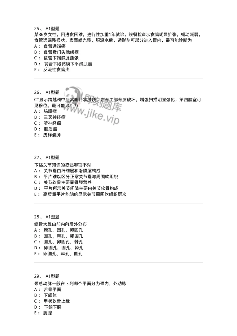 811007-人体影像解剖-174625_军队文职(1)_01.军队文职真题-专业课_（全）版本一（历年真题+章节练习+模拟题）_医学影像技术(军队文职)_章节练习_纯题目