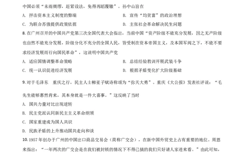 2021年高考历史试卷（广东）（空白卷）_历史历年高考真题_新&middot;Word版2008-2025&middot;高考历史真题_历史（按年份分类）2008-2025_2021&middot;历史高考真题