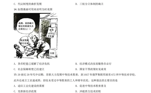 2021年高考历史试卷（广东）（空白卷）_历史历年高考真题_新&middot;Word版2008-2025&middot;高考历史真题_历史（按年份分类）2008-2025_2021&middot;历史高考真题