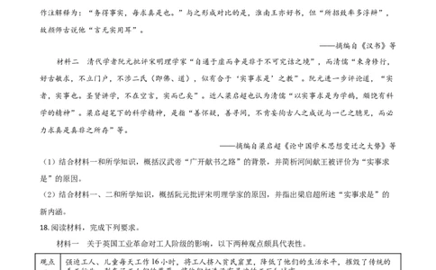 2021年高考历史试卷（广东）（空白卷）_历史历年高考真题_新&middot;Word版2008-2025&middot;高考历史真题_历史（按年份分类）2008-2025_2021&middot;历史高考真题