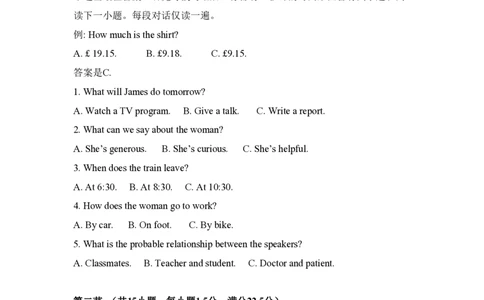 2018年高考英语试卷（新课标Ⅰ卷）（空白卷）_英语历年高考真题_新&middot;PDF版2008-2025&middot;高考英语真题_英语（按省份分类）2008-2025_2008-2025&middot;（湖南）英语高考真题