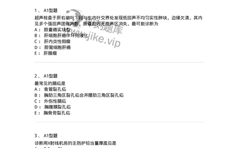 905-2025年军队文职考试《医学影像技术》模拟预测3-137857_军队文职(1)_01.军队文职真题-专业课_（全）版本一（历年真题+章节练习+模拟题）_医学影像技术(军队文职)_预测模拟_纯题目