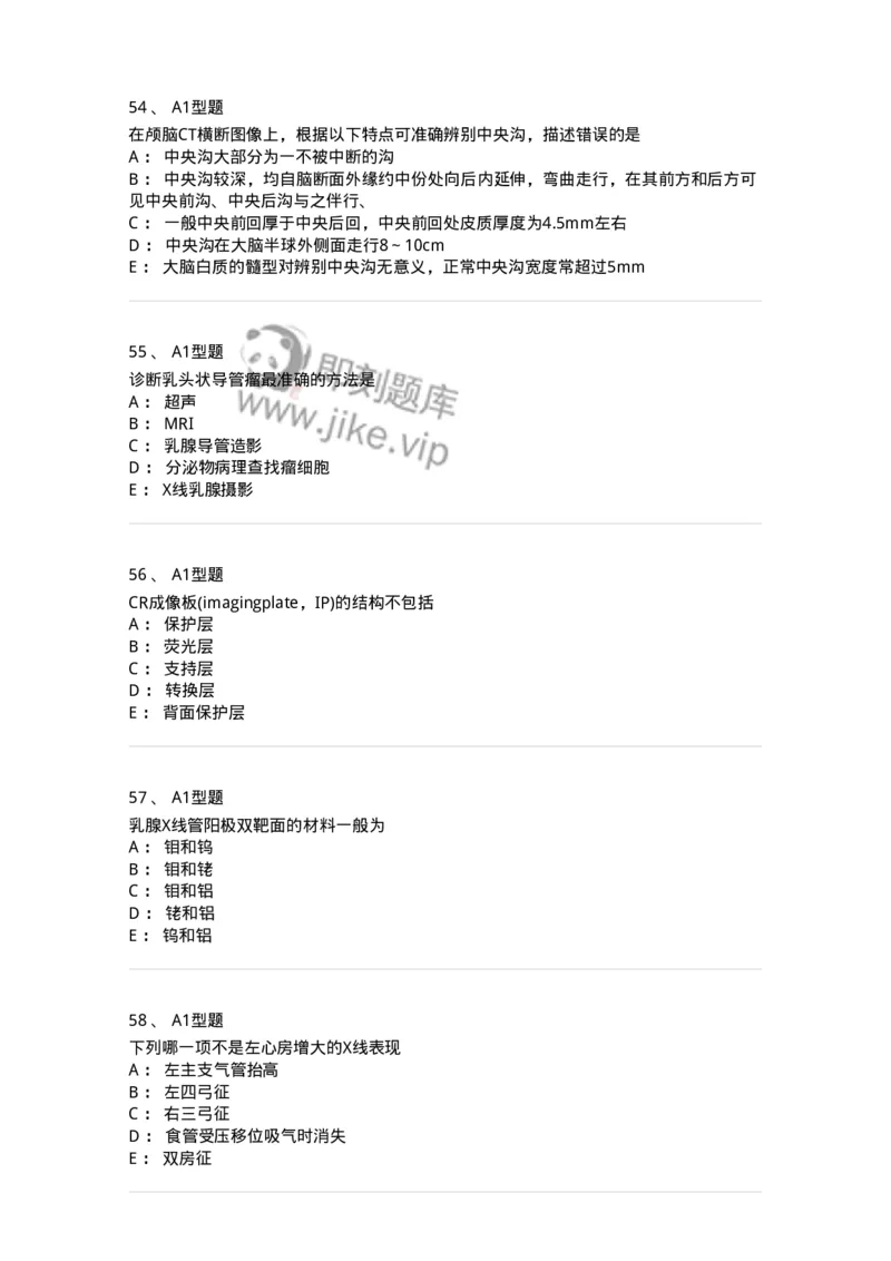 905-2025年军队文职考试《医学影像技术》模拟预测3-137857_军队文职(1)_01.军队文职真题-专业课_（全）版本一（历年真题+章节练习+模拟题）_医学影像技术(军队文职)_预测模拟_纯题目