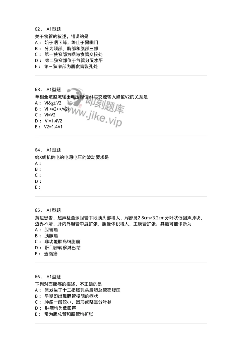 905-2025年军队文职考试《医学影像技术》模拟预测3-137857_军队文职(1)_01.军队文职真题-专业课_（全）版本一（历年真题+章节练习+模拟题）_医学影像技术(军队文职)_预测模拟_纯题目