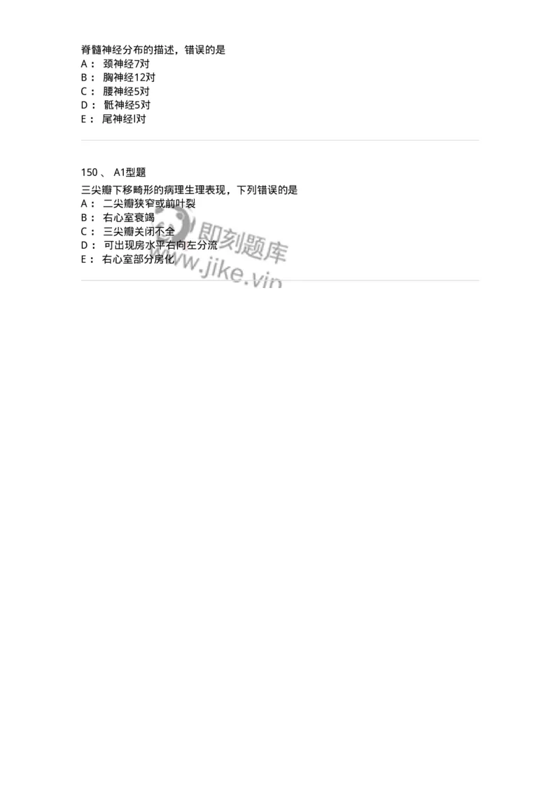 905-2025年军队文职考试《医学影像技术》模拟预测3-137857_军队文职(1)_01.军队文职真题-专业课_（全）版本一（历年真题+章节练习+模拟题）_医学影像技术(军队文职)_预测模拟_纯题目