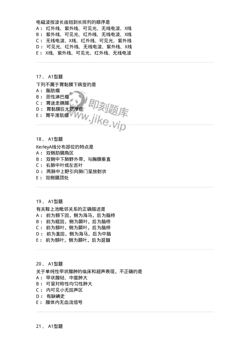 905-2025年军队文职考试《医学影像技术》模拟预测3-137857_军队文职(1)_01.军队文职真题-专业课_（全）版本一（历年真题+章节练习+模拟题）_医学影像技术(军队文职)_预测模拟_纯题目