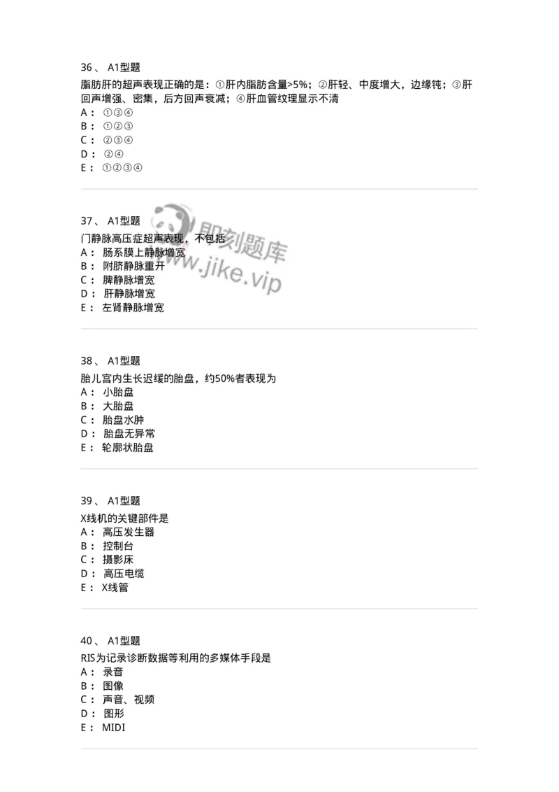 905-2025年军队文职考试《医学影像技术》模拟预测3-137857_军队文职(1)_01.军队文职真题-专业课_（全）版本一（历年真题+章节练习+模拟题）_医学影像技术(军队文职)_预测模拟_纯题目