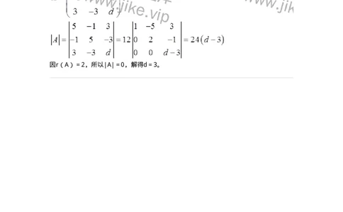 50216-第6章　二次型-174117_军队文职(1)_01.军队文职真题-专业课_（全）版本一（历年真题+章节练习+模拟题）_数学3(军队文职)_章节练习_题目+解析