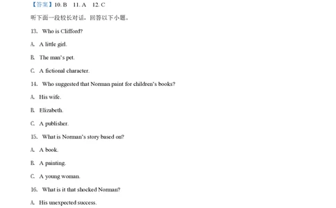 2020年高考英语试卷（新课标Ⅱ卷）（解析卷）_英语历年高考真题_新&middot;PDF版2008-2025&middot;高考英语真题_英语（按省份分类）2008-2025_2008-2025&middot;（内蒙古）英语高考真题