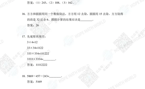 2024IHC3培训题-答案版_希望杯IHC