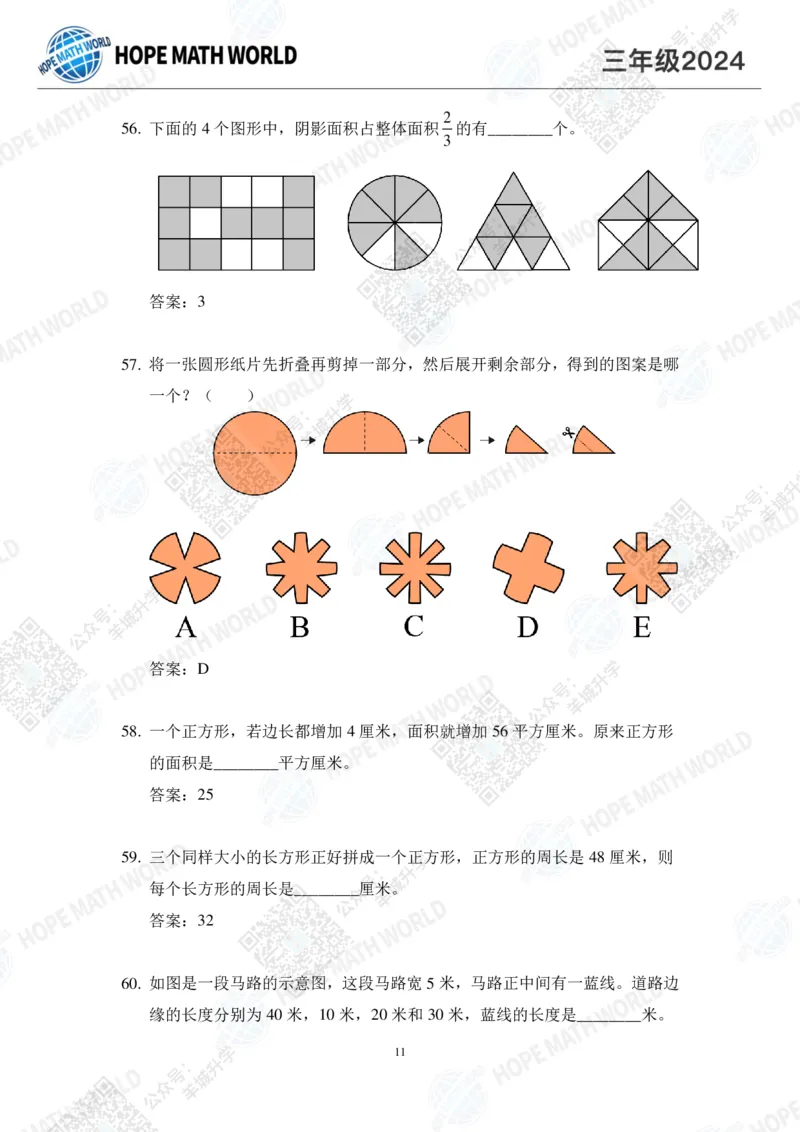 2024IHC3培训题-答案版_希望杯IHC