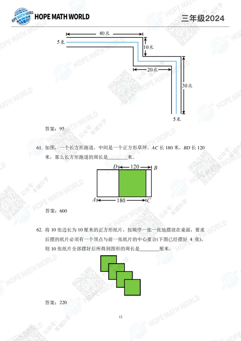 2024IHC3培训题-答案版_希望杯IHC