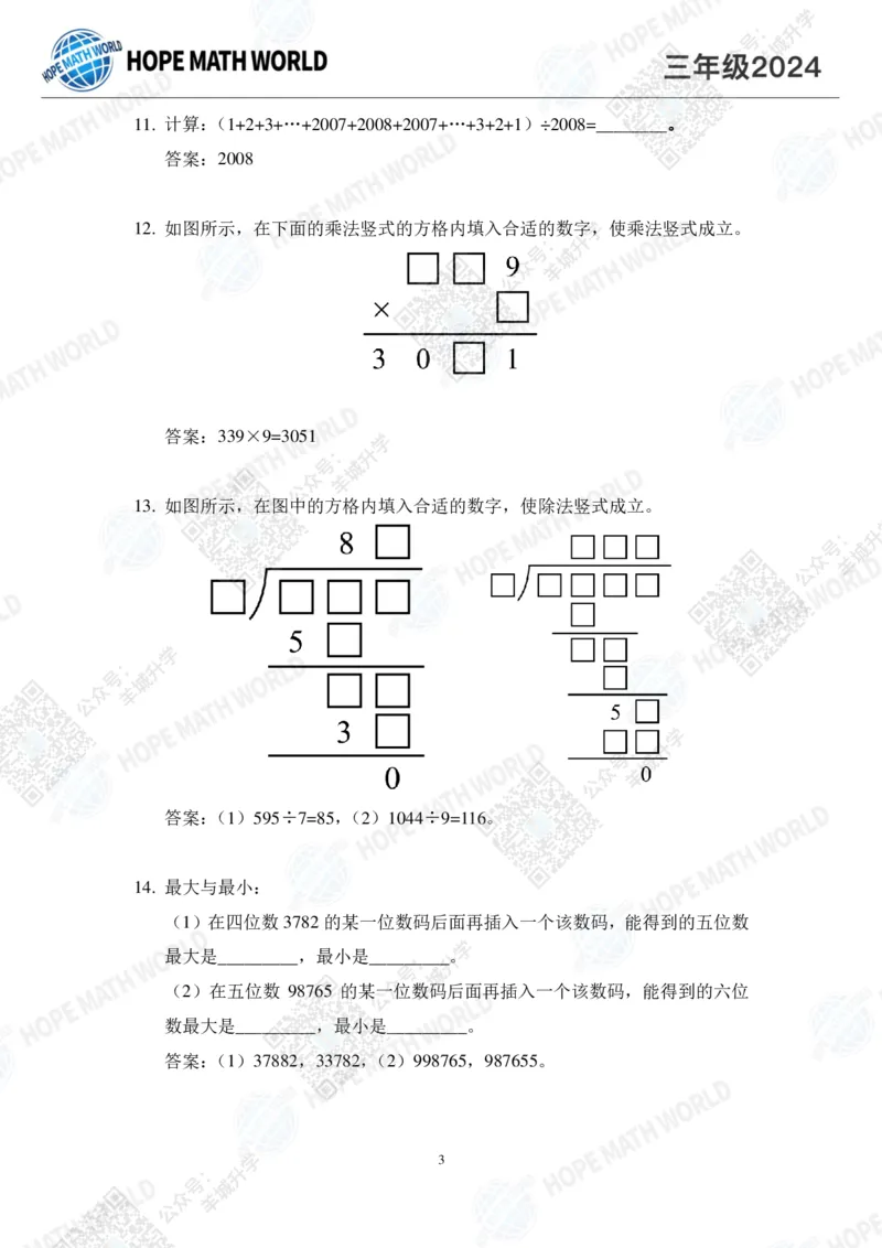 2024IHC3培训题-答案版_希望杯IHC