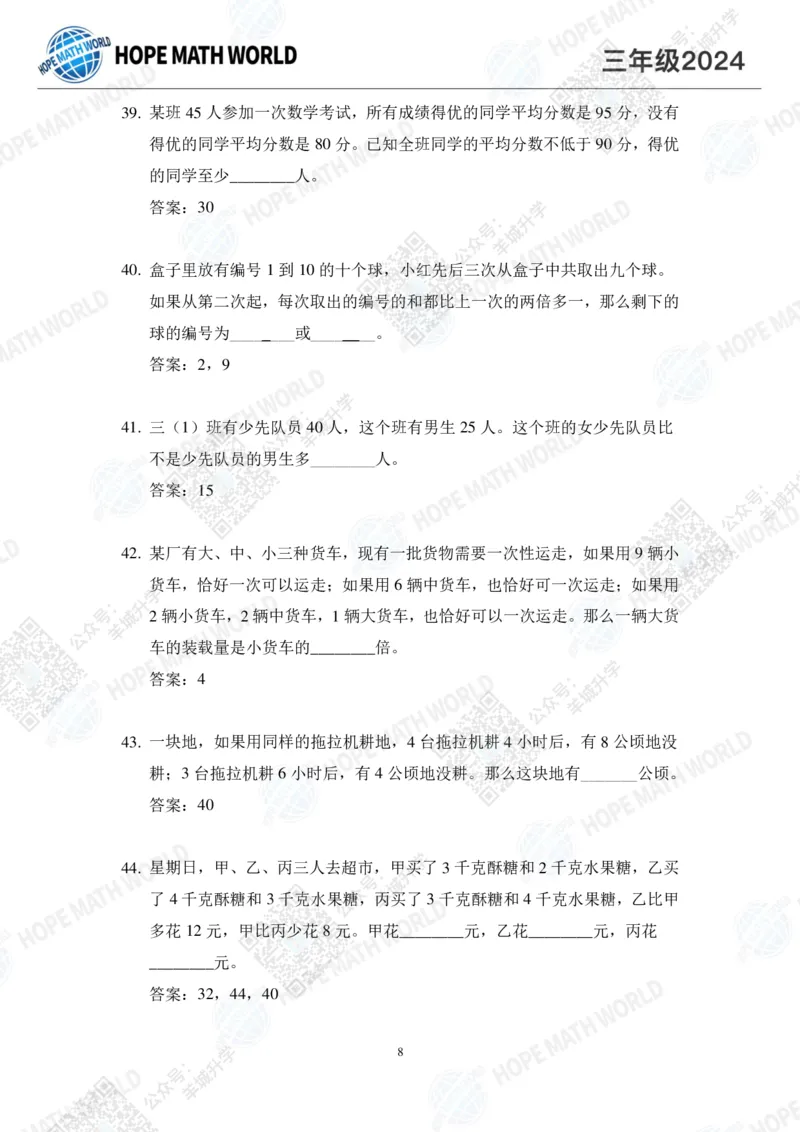 2024IHC3培训题-答案版_希望杯IHC