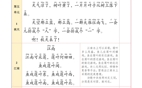 ❤25秋一语上必背内容+默写表2025年9月_1-6语文上必背和默写
