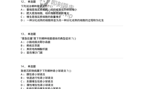 212-病理学-137870_军队文职(1)_01.军队文职真题-专业课_（全）版本一（历年真题+章节练习+模拟题）_临床医学(军队文职)_预测模拟_纯题目