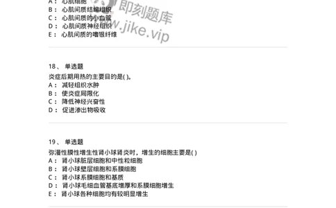 212-病理学-137870_军队文职(1)_01.军队文职真题-专业课_（全）版本一（历年真题+章节练习+模拟题）_临床医学(军队文职)_预测模拟_纯题目