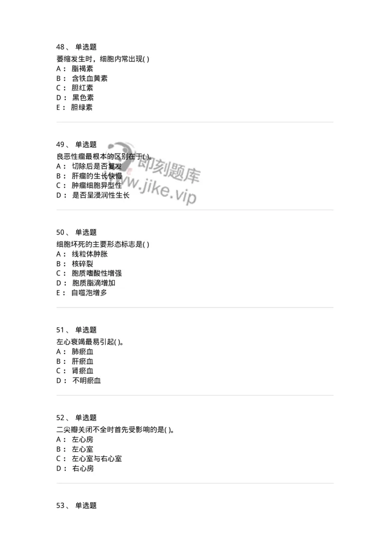 212-病理学-137870_军队文职(1)_01.军队文职真题-专业课_（全）版本一（历年真题+章节练习+模拟题）_临床医学(军队文职)_预测模拟_纯题目