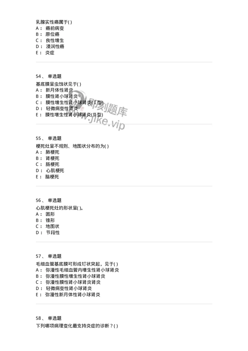 212-病理学-137870_军队文职(1)_01.军队文职真题-专业课_（全）版本一（历年真题+章节练习+模拟题）_临床医学(军队文职)_预测模拟_纯题目