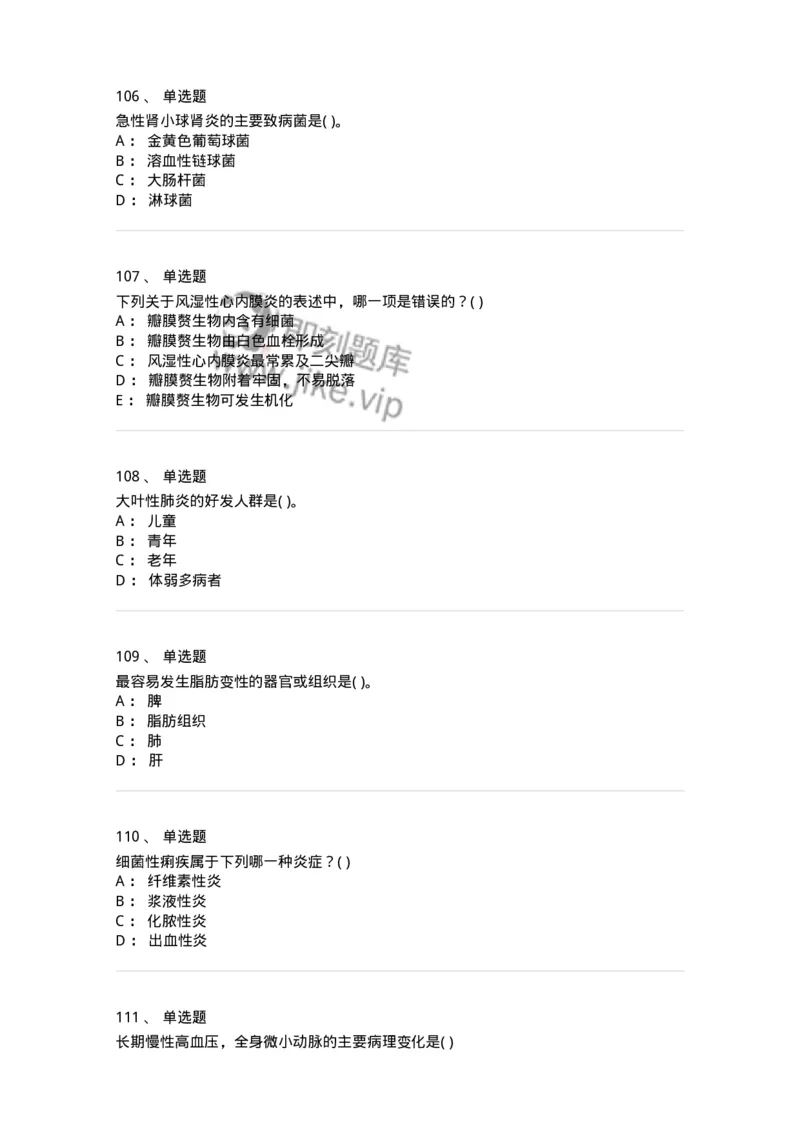 212-病理学-137870_军队文职(1)_01.军队文职真题-专业课_（全）版本一（历年真题+章节练习+模拟题）_临床医学(军队文职)_预测模拟_纯题目