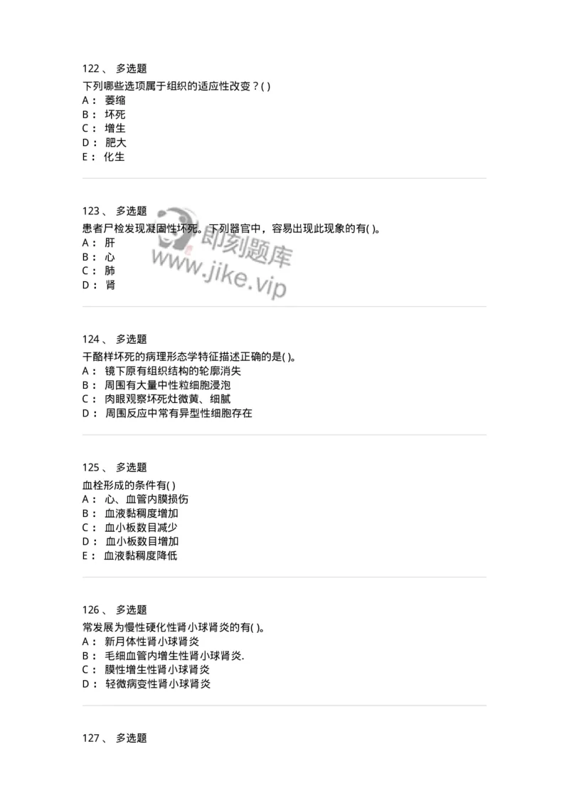 212-病理学-137870_军队文职(1)_01.军队文职真题-专业课_（全）版本一（历年真题+章节练习+模拟题）_临床医学(军队文职)_预测模拟_纯题目