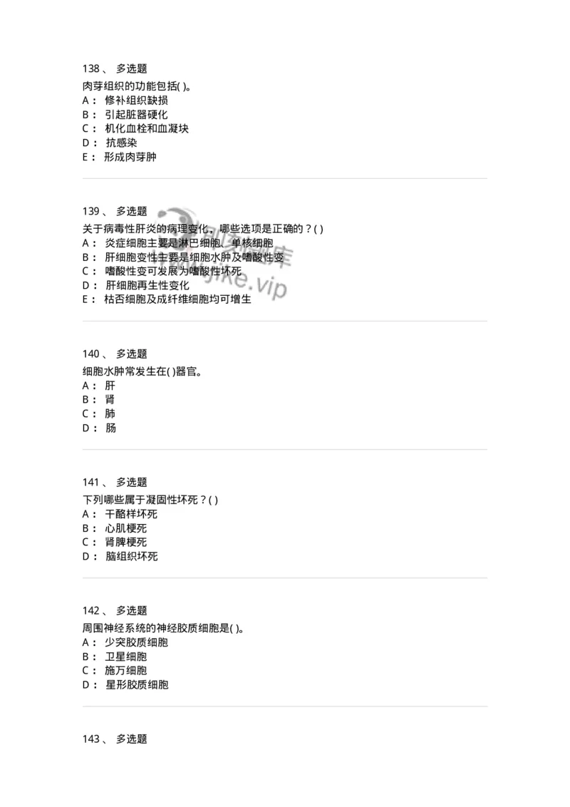 212-病理学-137870_军队文职(1)_01.军队文职真题-专业课_（全）版本一（历年真题+章节练习+模拟题）_临床医学(军队文职)_预测模拟_纯题目