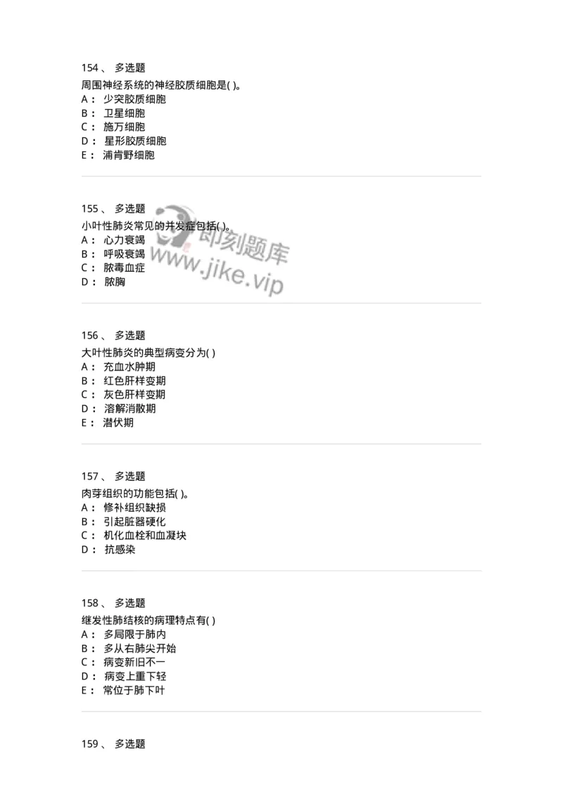 212-病理学-137870_军队文职(1)_01.军队文职真题-专业课_（全）版本一（历年真题+章节练习+模拟题）_临床医学(军队文职)_预测模拟_纯题目