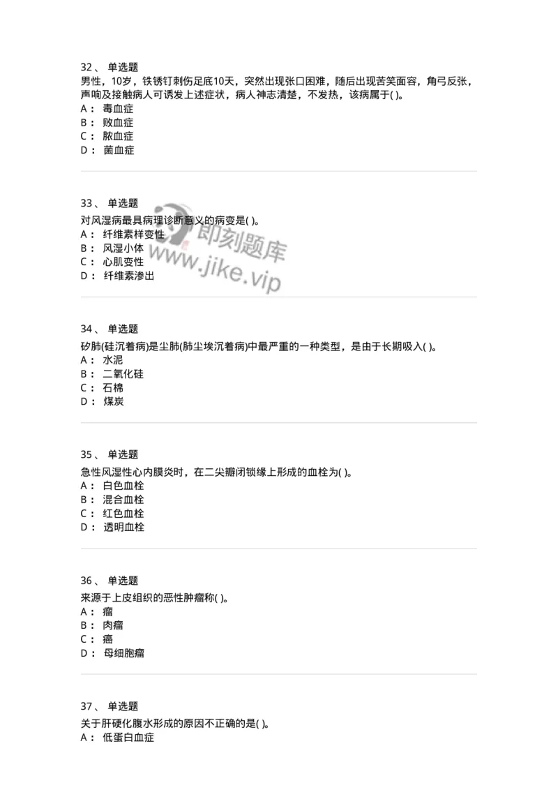 212-病理学-137870_军队文职(1)_01.军队文职真题-专业课_（全）版本一（历年真题+章节练习+模拟题）_临床医学(军队文职)_预测模拟_纯题目