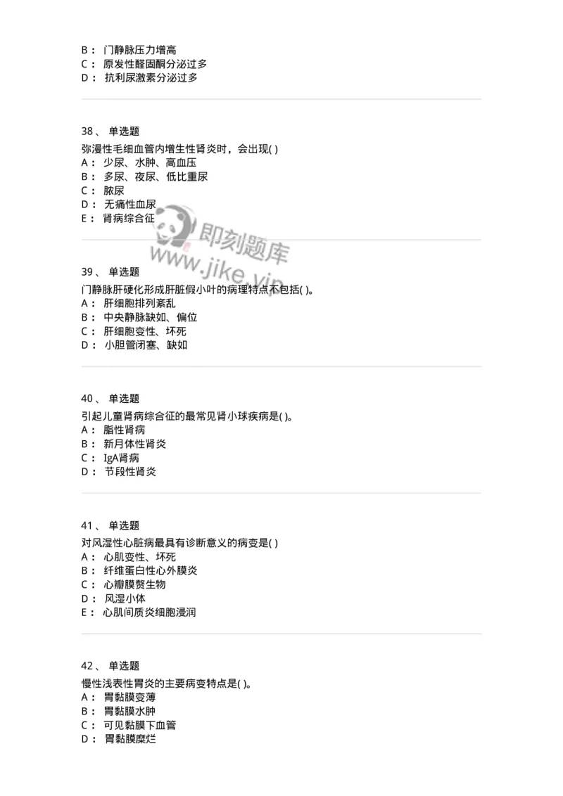 212-病理学-137870_军队文职(1)_01.军队文职真题-专业课_（全）版本一（历年真题+章节练习+模拟题）_临床医学(军队文职)_预测模拟_纯题目