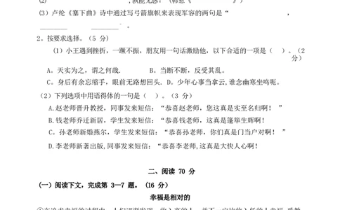 2019年高考语文试卷（上海）（春考）（空白卷）_语文历年高考真题_新&middot;Word版2008-2025&middot;高考语文真题_语文（按试卷类型分类）2008-2025_自主命题卷&middot;语文（2008-2025）