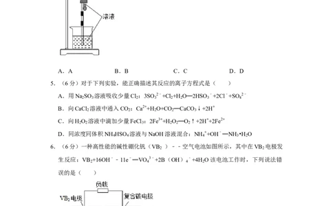 2020年高考化学试卷（新课标Ⅲ）（空白卷）_历年高考真题合集_化学历年高考真题_新&middot;Word版2008-2025&middot;高考化学真题_化学（按省份分类）2008-2025_2008-2024&middot;（广西）化学高考真题