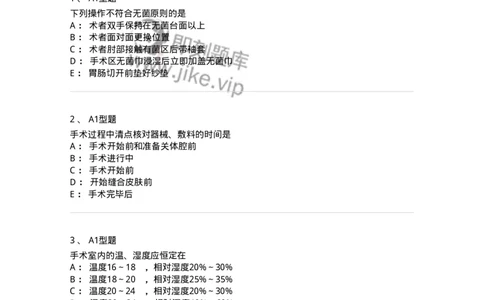 703009-第九章手术室护理工作-174426_军队文职(1)_01.军队文职真题-专业课_（全）版本一（历年真题+章节练习+模拟题）_护理学(军队文职)_章节练习_纯题目