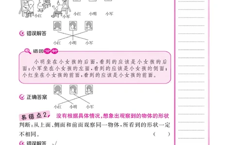 《核心课堂》2年级数学上册（冀教版）册_2024年人教版小学数学一二三四五六年级上册下册期中期末试a0747_小学全科《同步练习+精品试卷》打包下载（1-6年级单元月考期中期末试卷）