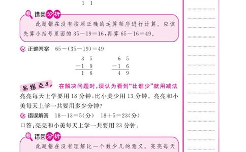 《核心课堂》2年级数学上册（冀教版）册_2024年人教版小学数学一二三四五六年级上册下册期中期末试a0747_小学全科《同步练习+精品试卷》打包下载（1-6年级单元月考期中期末试卷）
