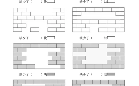 2.24一下数学-认识图形之补砖问题专项讲解+练习_一年级上下册资料_小学一年级学习资料-25年更新版_1-04、小学一年级数学下册_1-4-2、练习题、作业、试题、试卷_通用_通用重点必背+专项练习