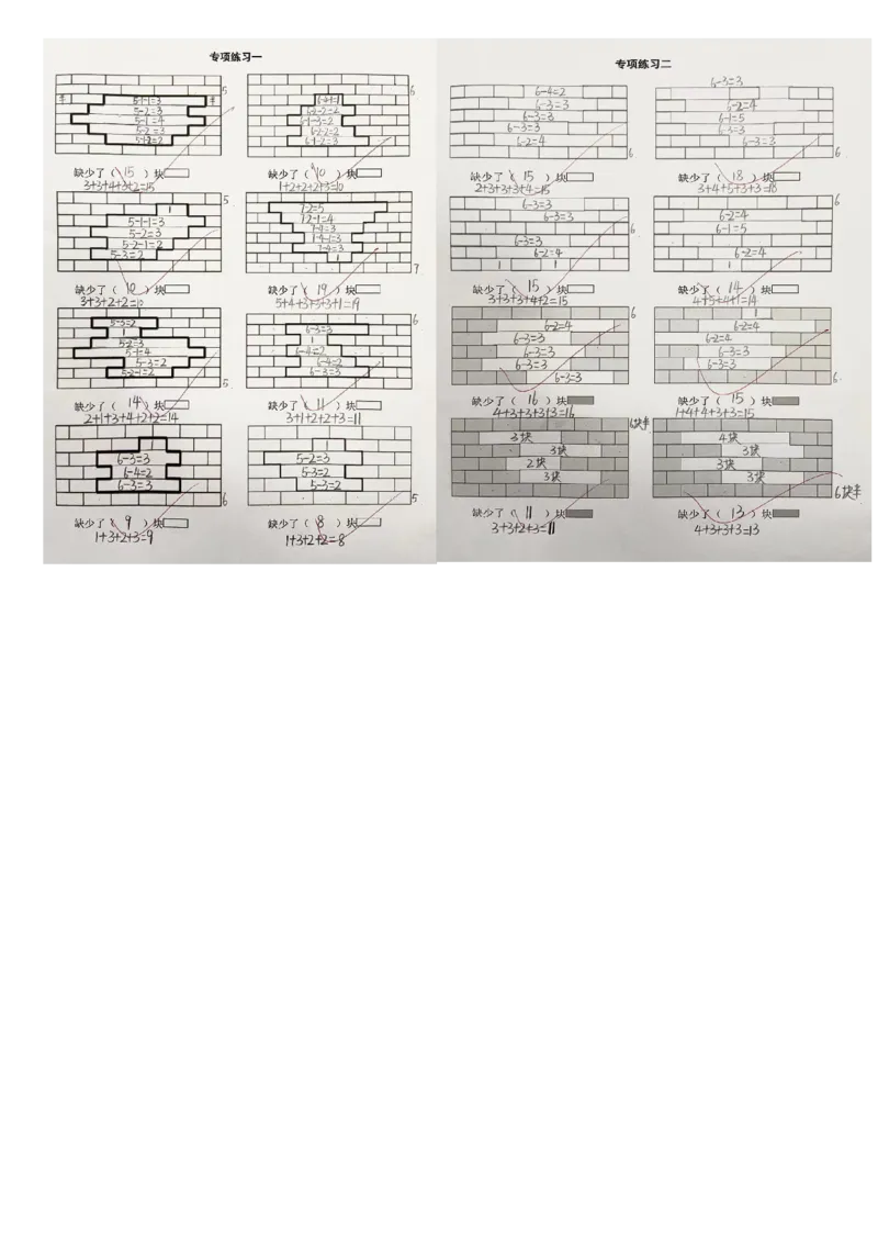 2.24一下数学-认识图形之补砖问题专项讲解+练习_一年级上下册资料_小学一年级学习资料-25年更新版_1-04、小学一年级数学下册_1-4-2、练习题、作业、试题、试卷_通用_通用重点必背+专项练习