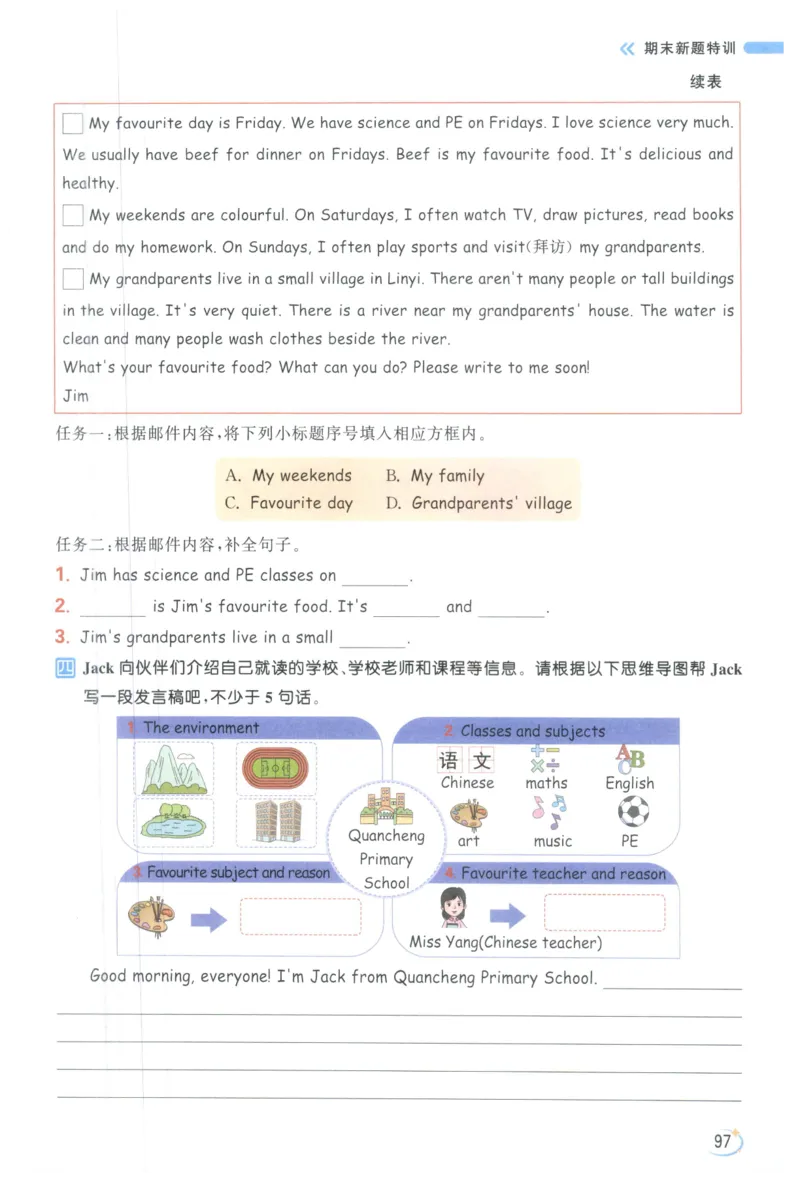 25秋 亮点给力新情境素养 英语人教版 5年级上册