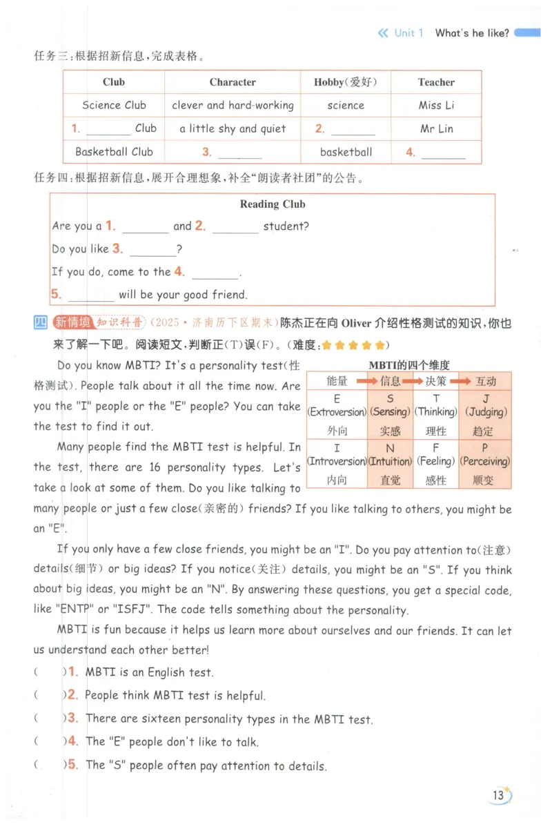 25秋 亮点给力新情境素养 英语人教版 5年级上册