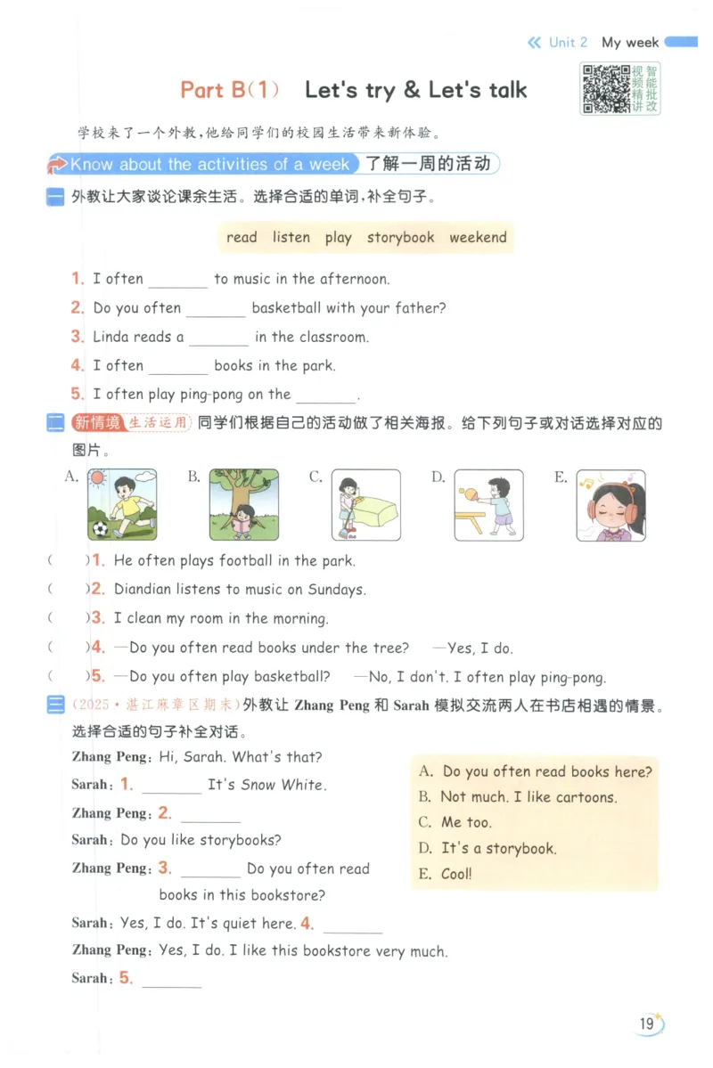 25秋 亮点给力新情境素养 英语人教版 5年级上册