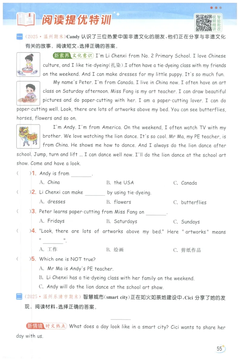 25秋 亮点给力新情境素养 英语人教版 5年级上册