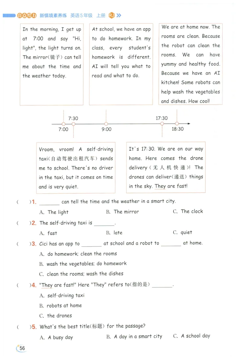 25秋 亮点给力新情境素养 英语人教版 5年级上册