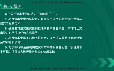 25年一建《项目管理》核心考点在线版_2026年一级建造师_2026年一建管理_2025年一建管理SVIP_04-冲刺串讲✿考点强化✿小灶集训_20-管理《核心考点狙击》张老师YL_讲义