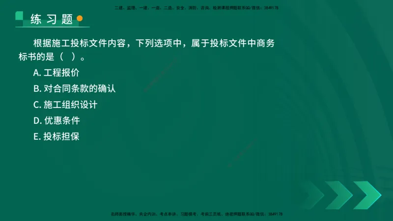 25年一建《项目管理》核心考点在线版_2026年一级建造师_2026年一建管理_2025年一建管理SVIP_04-冲刺串讲✿考点强化✿小灶集训_20-管理《核心考点狙击》张老师YL_讲义