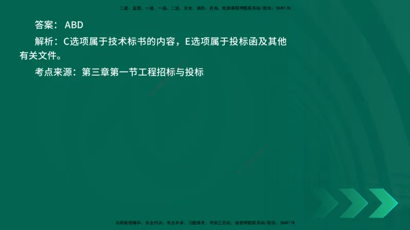 25年一建《项目管理》核心考点在线版_2026年一级建造师_2026年一建管理_2025年一建管理SVIP_04-冲刺串讲✿考点强化✿小灶集训_20-管理《核心考点狙击》张老师YL_讲义