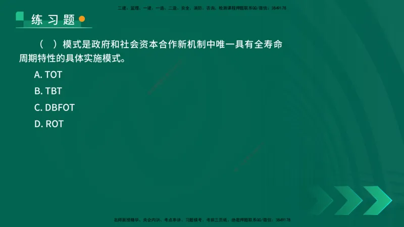 25年一建《项目管理》核心考点在线版_2026年一级建造师_2026年一建管理_2025年一建管理SVIP_04-冲刺串讲✿考点强化✿小灶集训_20-管理《核心考点狙击》张老师YL_讲义