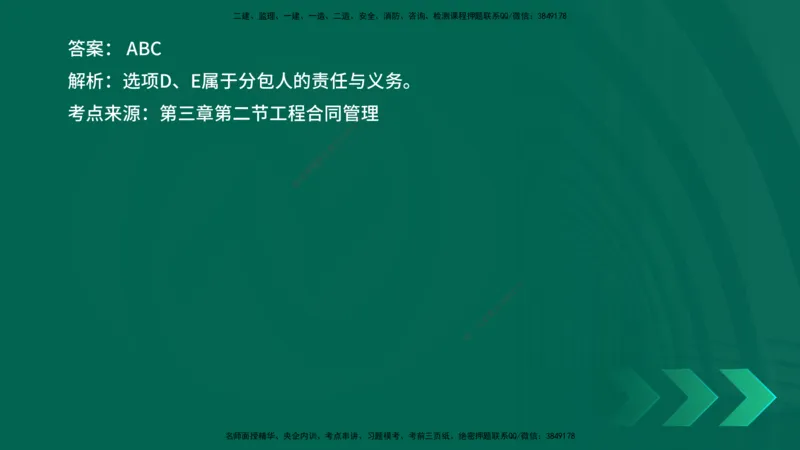 25年一建《项目管理》核心考点在线版_2026年一级建造师_2026年一建管理_2025年一建管理SVIP_04-冲刺串讲✿考点强化✿小灶集训_20-管理《核心考点狙击》张老师YL_讲义