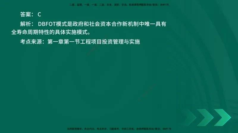 25年一建《项目管理》核心考点在线版_2026年一级建造师_2026年一建管理_2025年一建管理SVIP_04-冲刺串讲✿考点强化✿小灶集训_20-管理《核心考点狙击》张老师YL_讲义